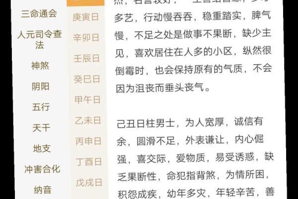 解析命理：哪些命合适归为最佳搭配，助你幸福美满！
