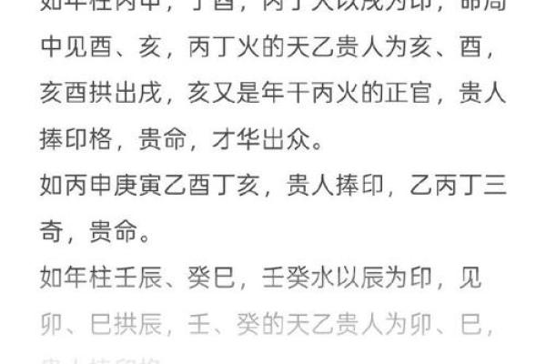 命局喜印比：解析如何利用印比提升人生运势