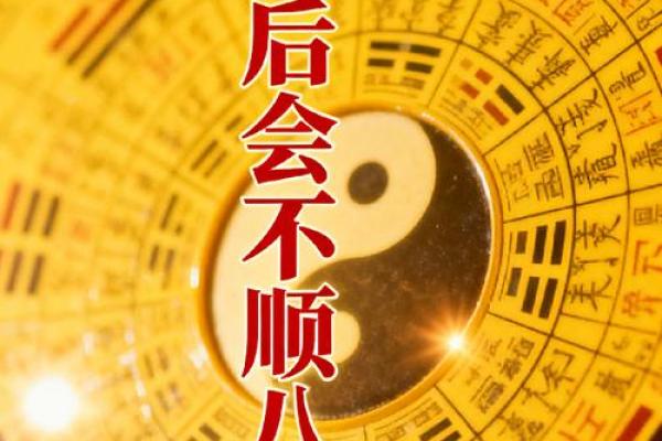 解密命理：阳命与阴命的背后哲学与人生启示