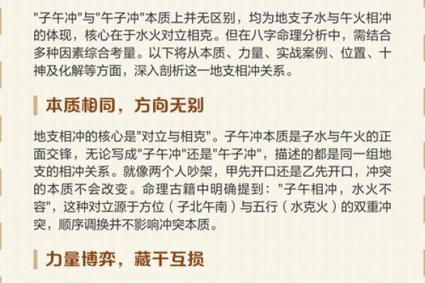 泉中水命与煎熬命的相克关系探究