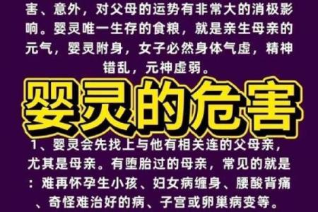 母亲火命，孩子命相搭配：探讨命理与人生态度的奥秘