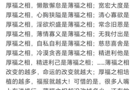 当家掌权的人生轨迹：命与运的交织之道