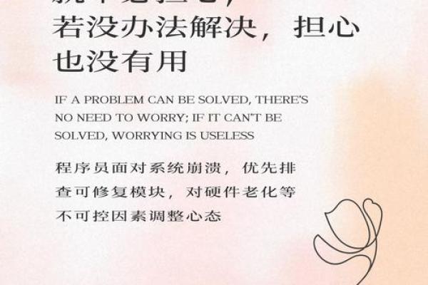 解密命运的枷锁：如何通过信念改变人生轨迹