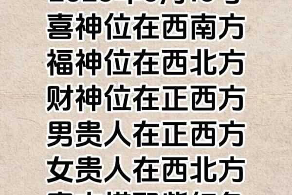揭秘女命八字中的财富颜色：如何运用色彩提升运势！