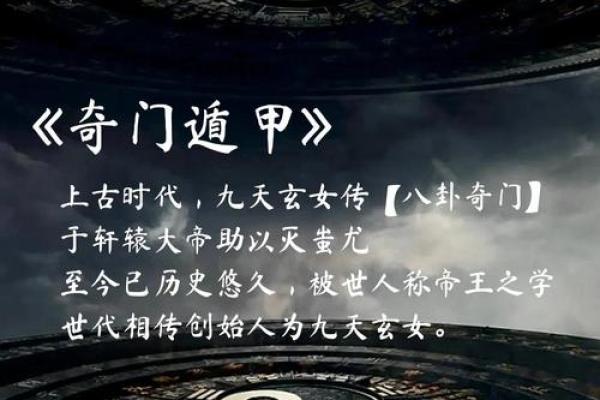 奇门遁甲揭秘：五行与命理的神秘关联