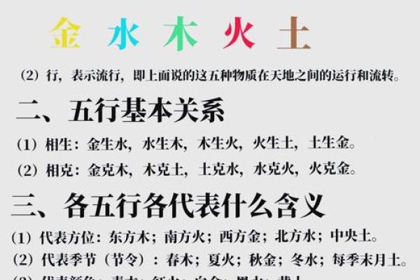 缺金缺土的命理解析：如何平衡五行，改善生活运势？