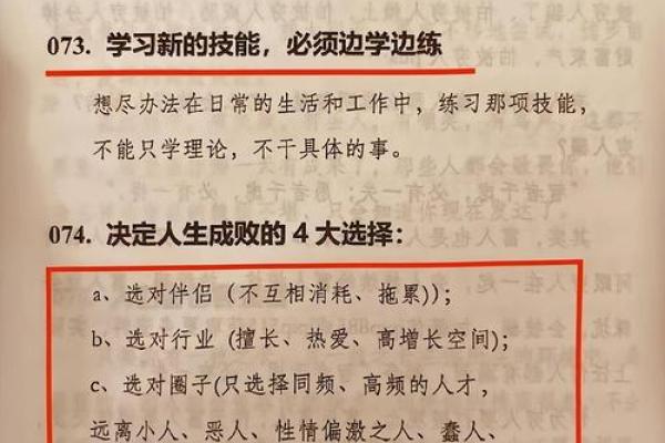 强大的命格特征：如何识别与培养内在潜力