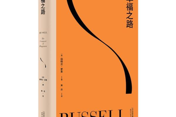 金命之人：寻觅财富与幸福的光辉之路