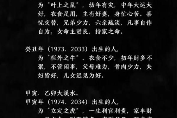 大溪水命的命格解析：如何利用旺命带来的好运
