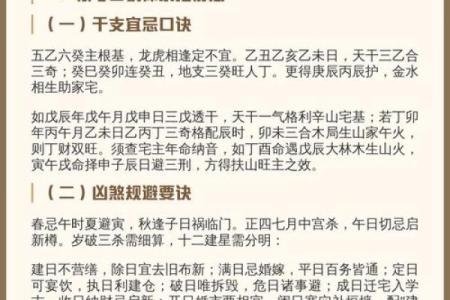 壬辰癸卯癸巳是什么命？解密命理中的川流不息的命运之轮！