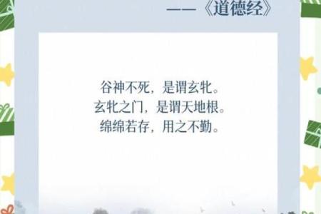 解密女命八字中的天门之象：命运的神秘之钥