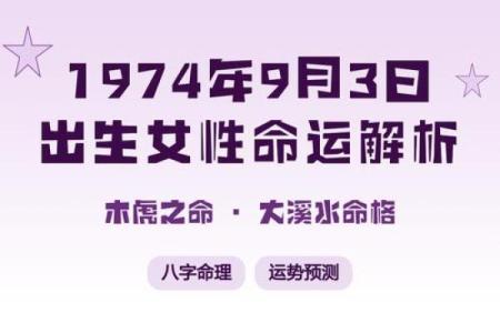 木虎命：探索生于何年的命理之谜与特点