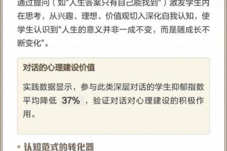 三命的深度解析：探索人生的奥秘与哲学思考