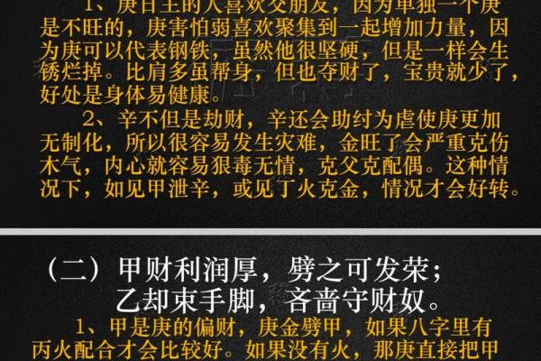 壬申日男命：揭秘最忌讳的属性与生活智慧
