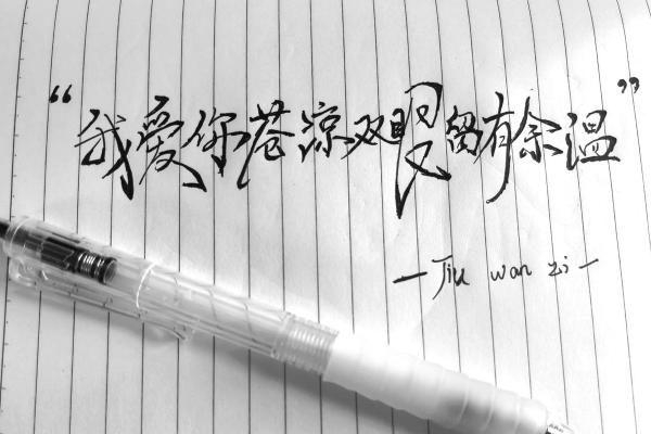 爱在心头，时光流转——我拼了命的想念你