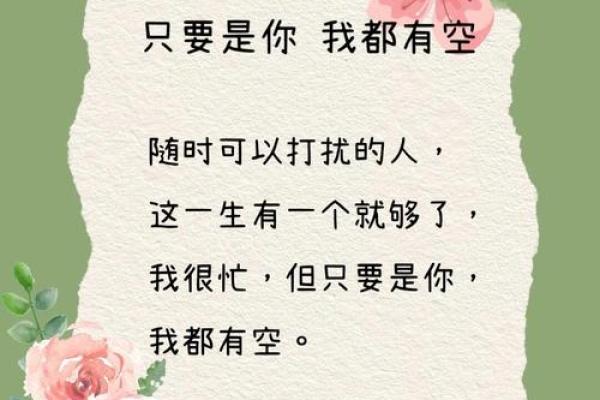 爱在心头，时光流转——我拼了命的想念你