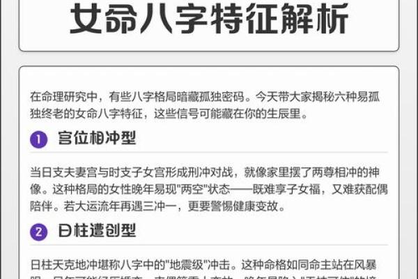 八字女命与生儿子：解读命理中的性别影响因素