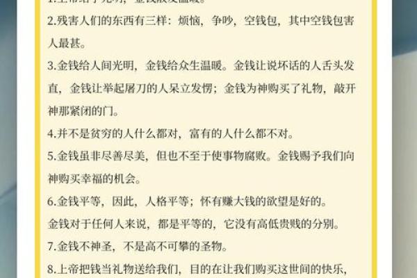 钱与命：人生价值的不同维度探讨