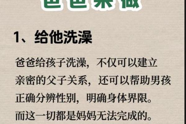 命格与家庭：如何让男命在生活中更重视家庭的重要性