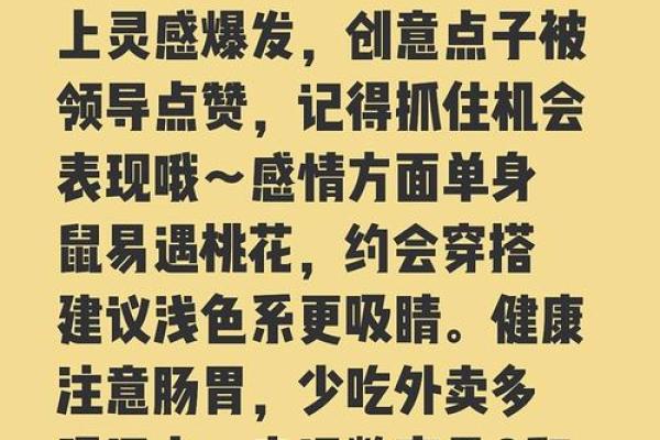 揭秘女老鼠的五行属性与命运之谜