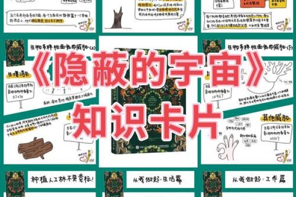 森蚺之谜：一种神秘生物的命运与生态保护探讨