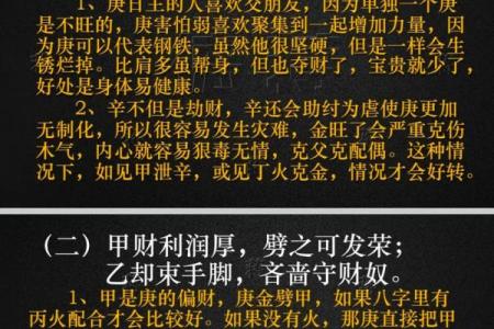 壬申日男命：揭秘最忌讳的属性与生活智慧