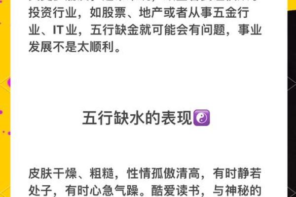 揭开五行之谜：木命与金命的深刻解析