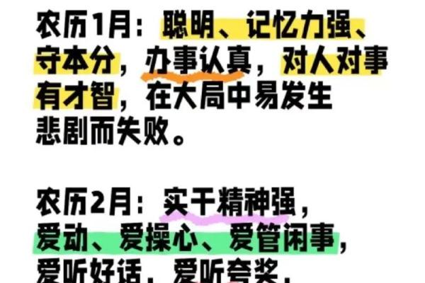 三月出生的宝宝命理分析：了解属相与命运的奥秘