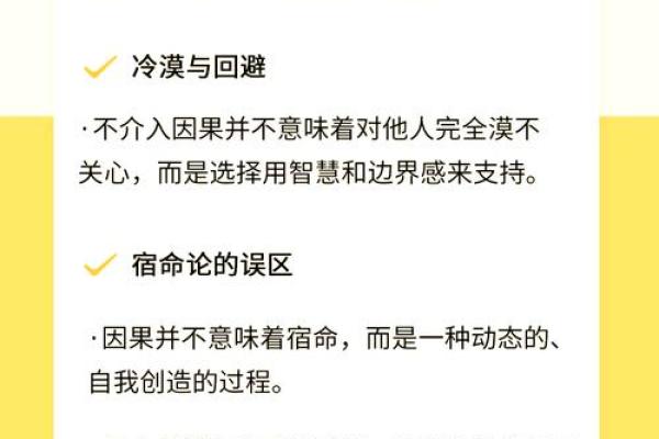 人强命不强：解读人与命运的微妙关系