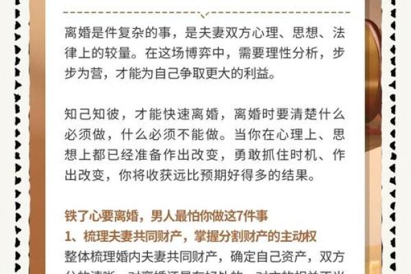 揭秘女命婚姻不顺的深层原因，走出困境的方法