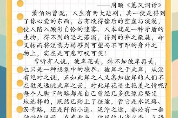 清闲高贵之命的深意探究：优雅生活的艺术与哲学