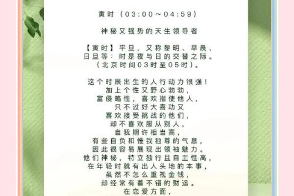 八月出生男孩的命格分析：探寻他们的人生哲学与性格特征