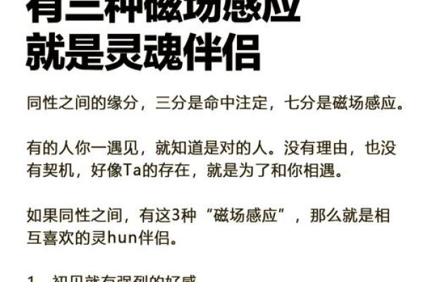 木命人与其他命理的最佳搭配探讨：找到心灵的知己与伴侣