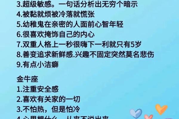 从八字看命主的洁癖特征与心理解析