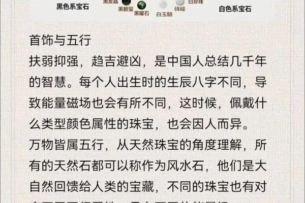 了解命格与财运：如何运用五行之理提升你的财富运