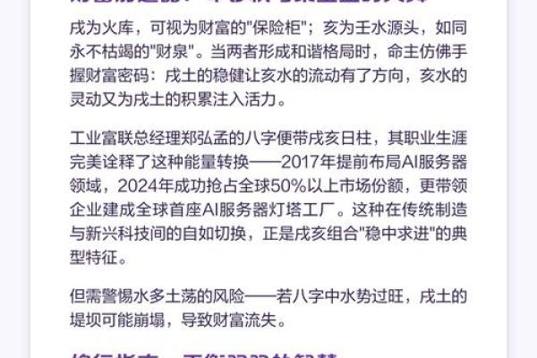 揭秘命理：什么命与什么命最合财？一探财富密码！