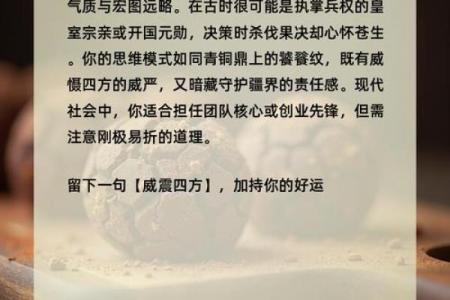 揭秘皇后命格：你是否具备统领全局的能力？