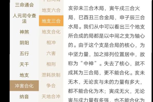 命带天乙贵人的八字特征与运势揭示