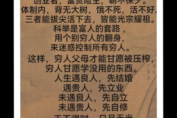 谨慎临命的人生智慧：如何在复杂的选择中找到方向