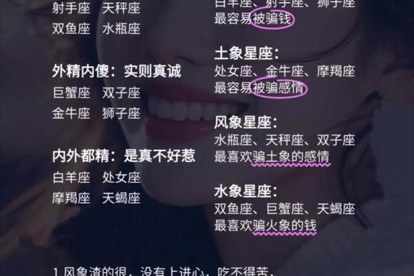 揭秘：哪些星座女被称为红颜祸水命？