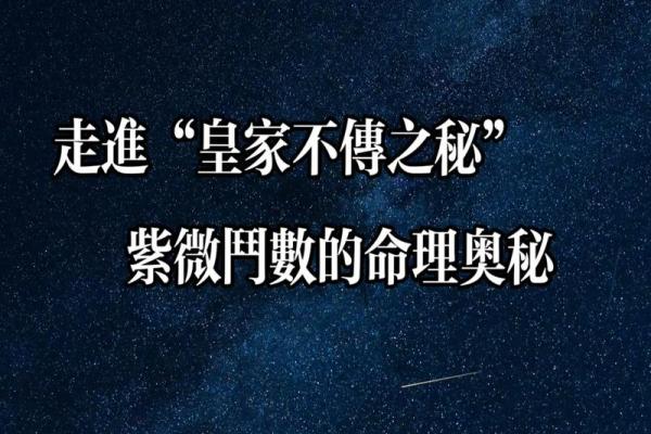 男命的夫妻宫：探寻命运中爱情的奥秘与契机