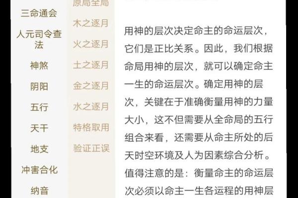 解析生辰八字，找出命里缺失的元素与改善策略