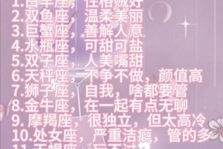 揭秘：哪些星座女被称为红颜祸水命？