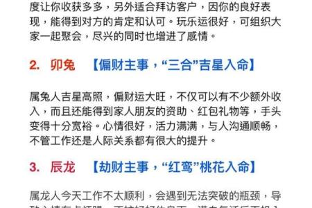 2023年8月9日出生的命运与性格解析