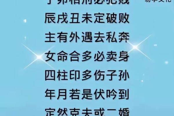 八字中的桃花命：识别与运用桃花运的智慧