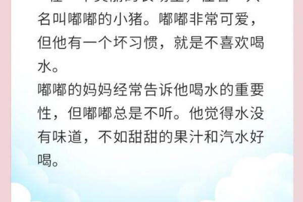 三岁猪宝宝的命理解析：怎样培育聪明健康的小猪猪？