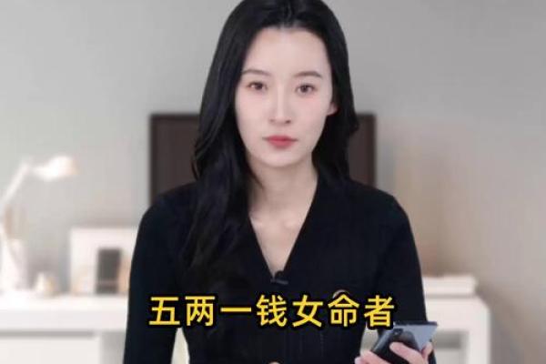 木命女性与哪种命结合美满？探讨理想伴侣的特点与选择