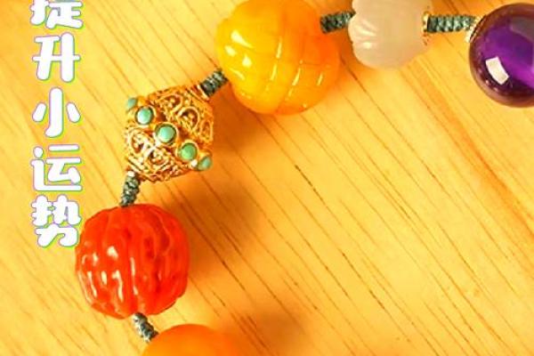 沙中土命：缺水时如何通过佩戴物品来提升运势