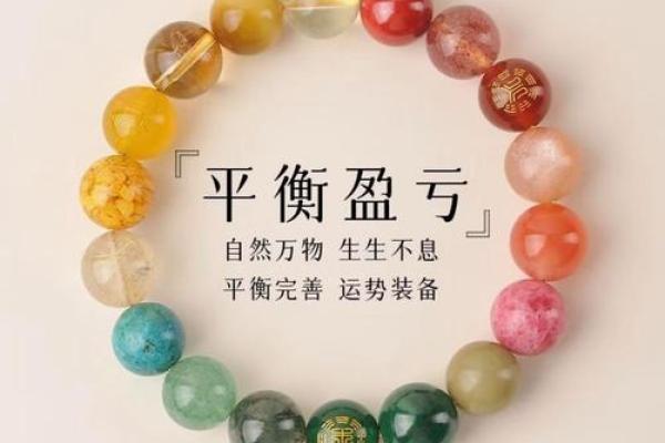 木鼠金命与手串选择：适合的饰品与能量搭配