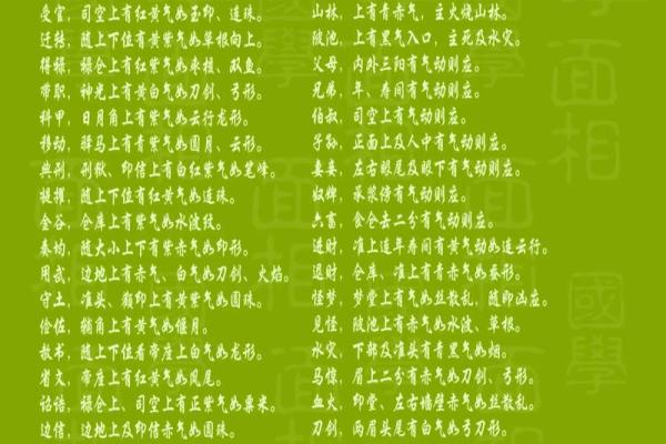 从四柱命理看女性命运的奥秘与智慧